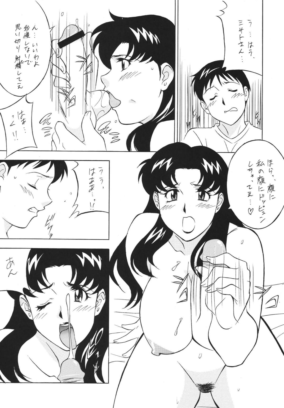 Class Room NEXT Climax Magazine 10 - Neon genesis evangelion Cougars - Page 12