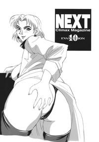 Cock NEXT Climax Magazine 10 Neon Genesis Evangelion Gay Pissing 3