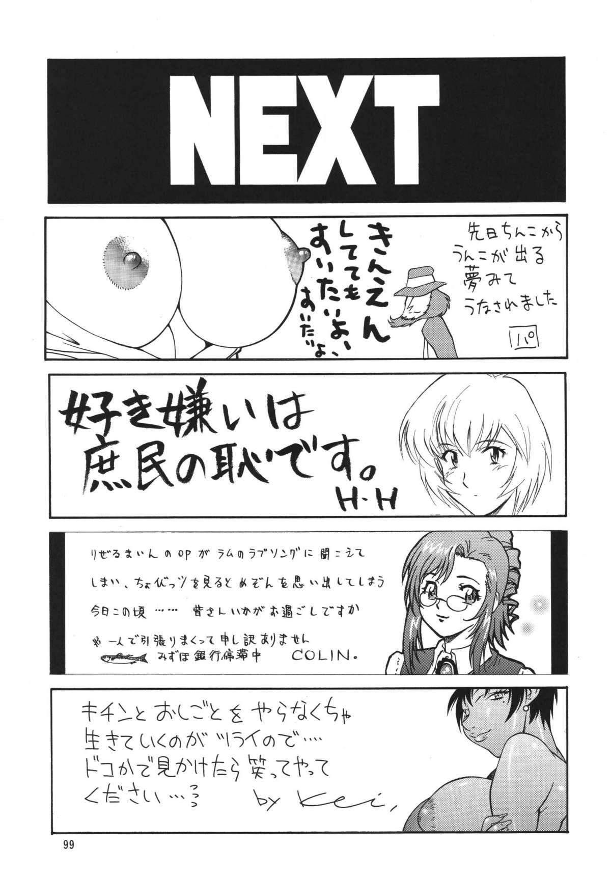 NEXT Climax Magazine 10 98