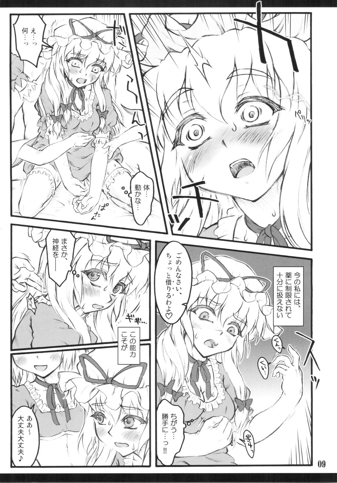 Leite Yukari x Yukari - Touhou project Gay 3some - Page 7