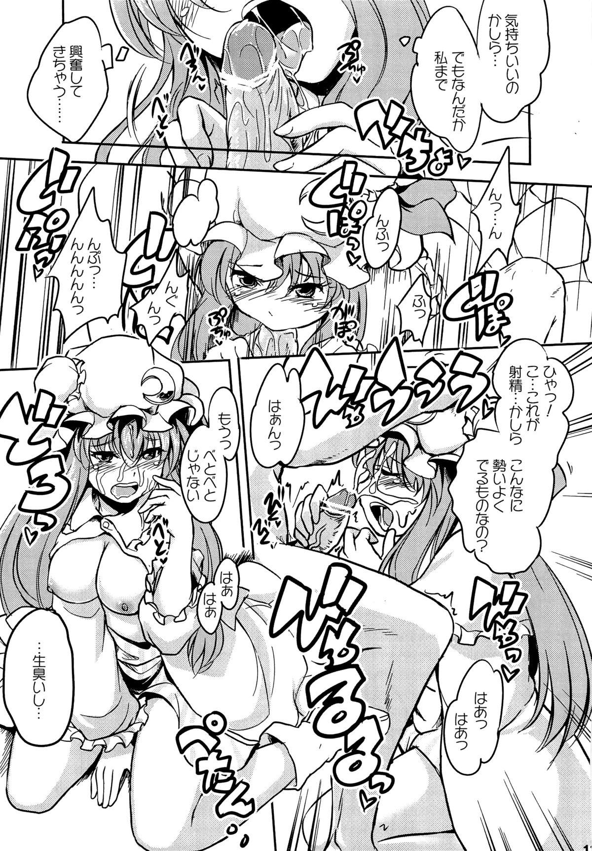 Rubbing Pachelove。 - Touhou project Free Amatuer Porn - Page 12