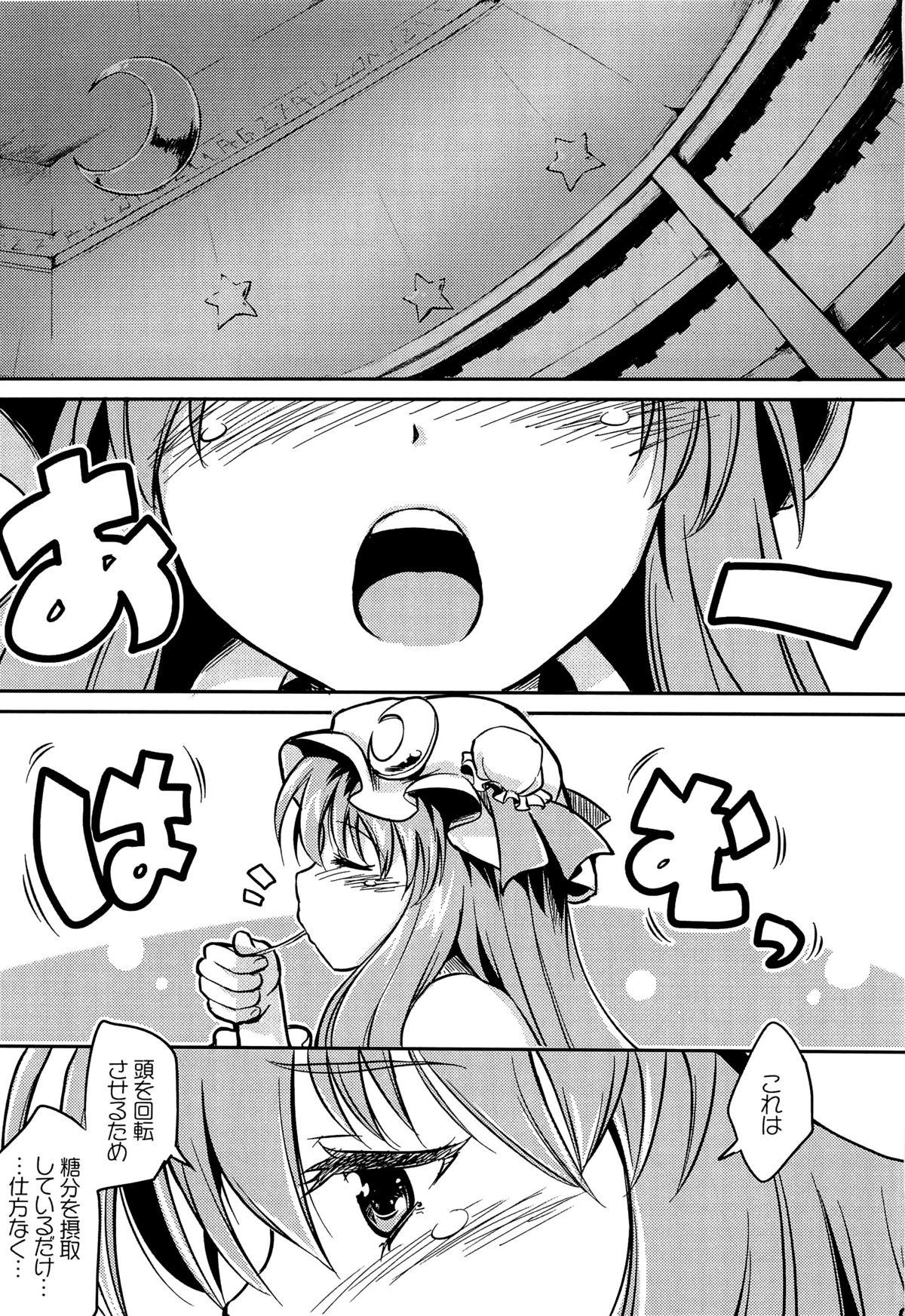 Ass Lick Pachelove。 - Touhou project Ano - Page 4