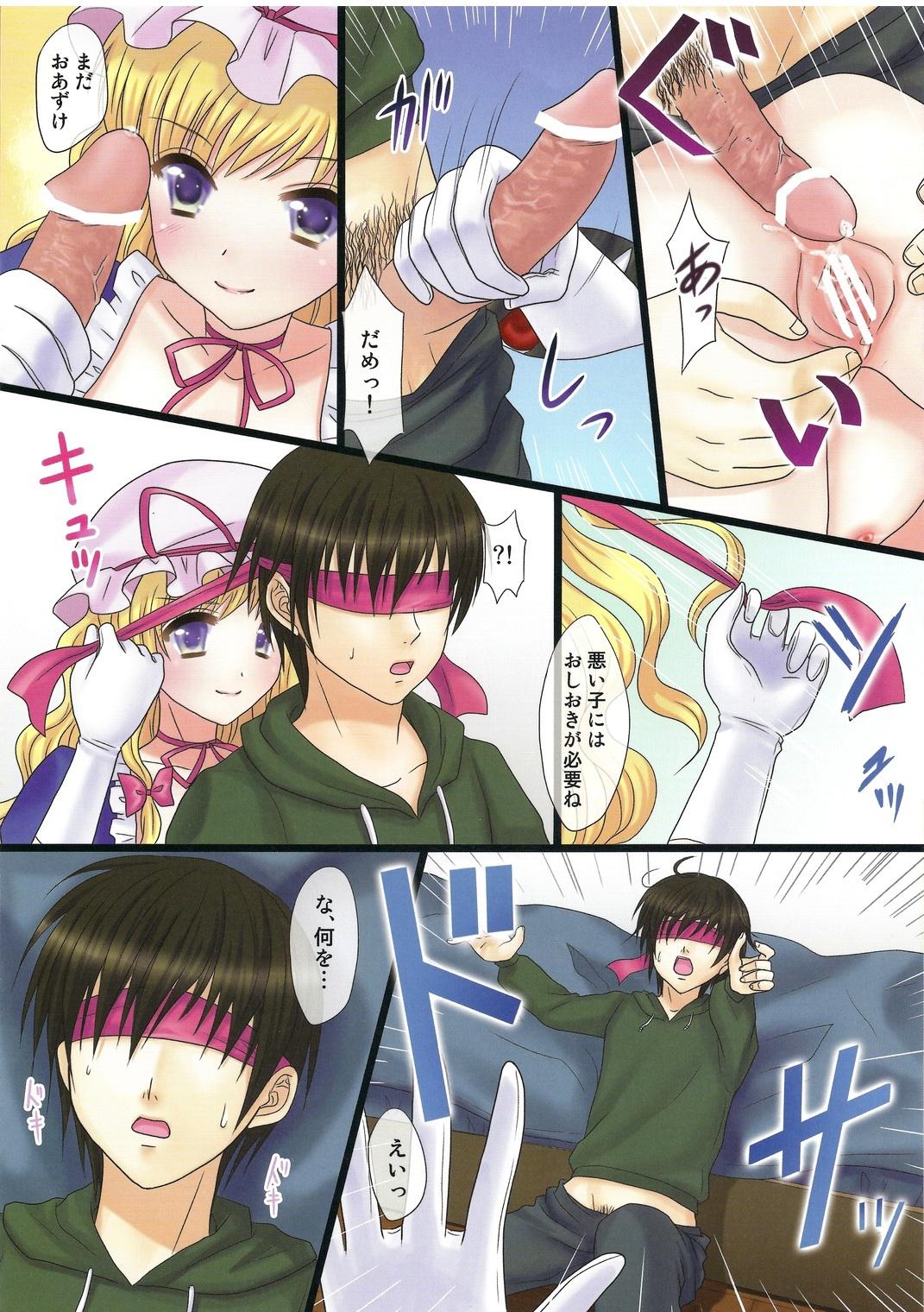 Amateursex Totsugeki! Yukari no Ban Gohan - Touhou project Gay Party - Page 8