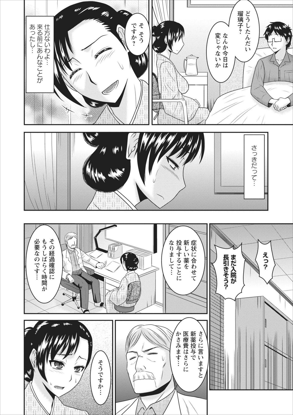 Face Sitting Inbi na Yukemuri - Awa no Kuni Ryokan ch.2 She - Page 14