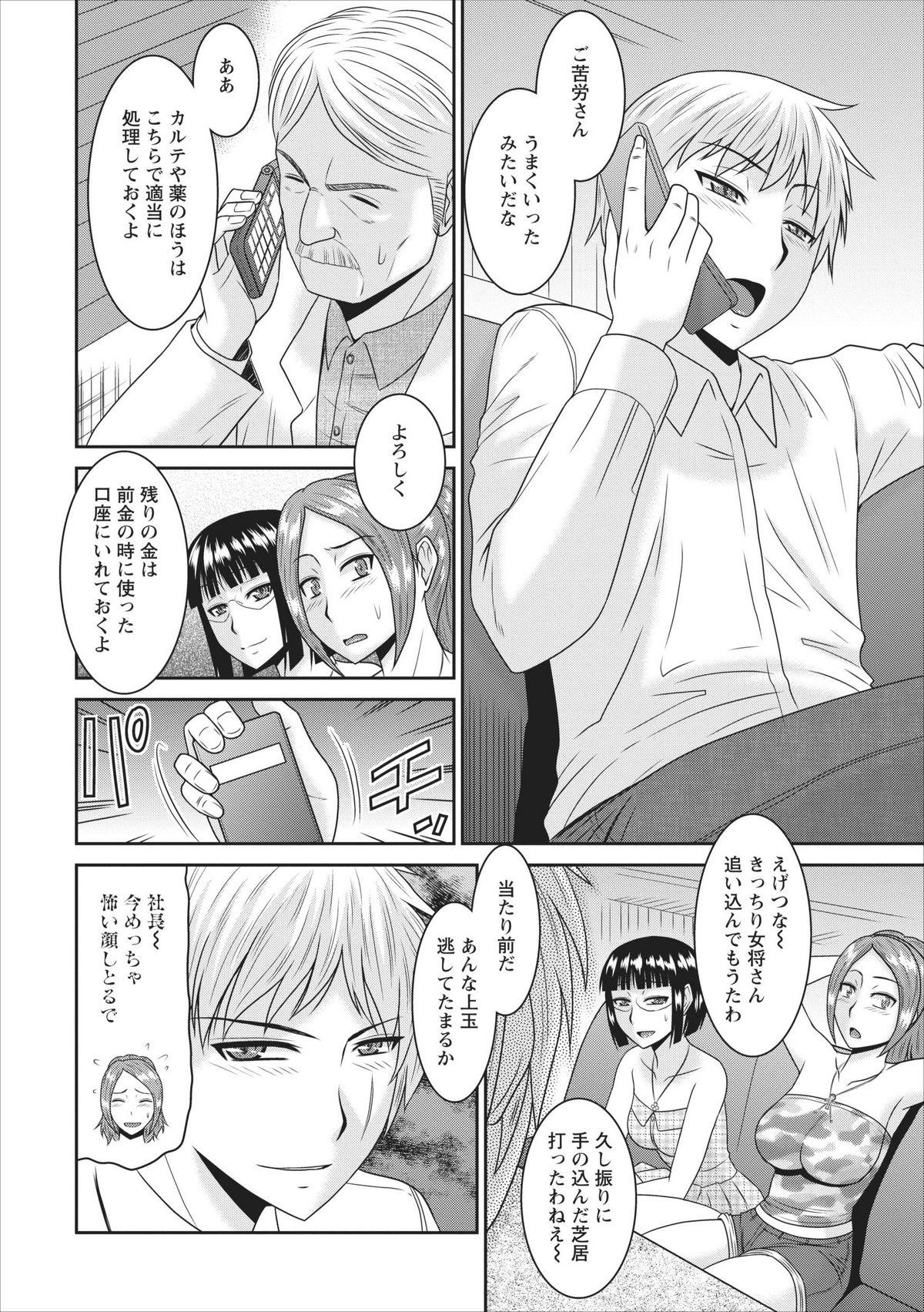 Pussy Eating Inbi na Yukemuri - Awa no Kuni Ryokan ch.2 Punished - Page 18
