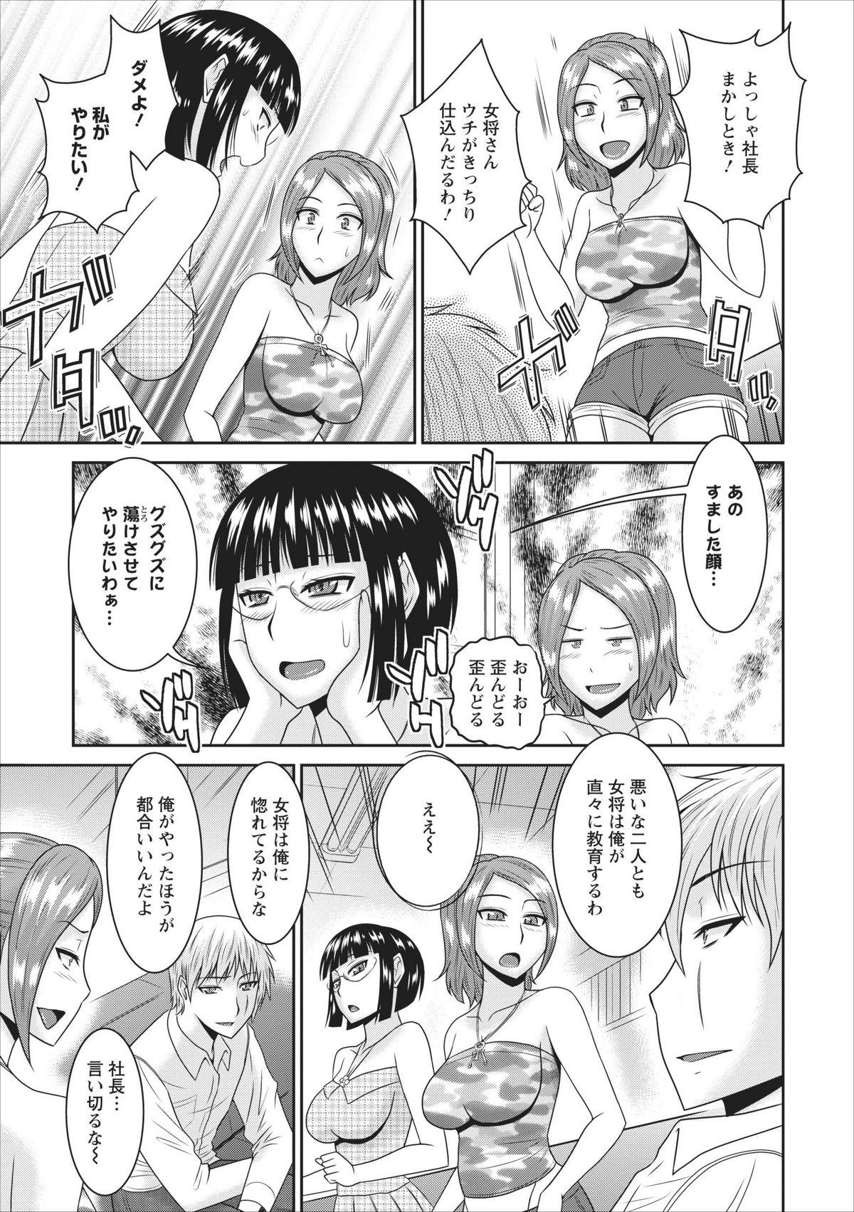 Pussy Eating Inbi na Yukemuri - Awa no Kuni Ryokan ch.2 Punished - Page 19