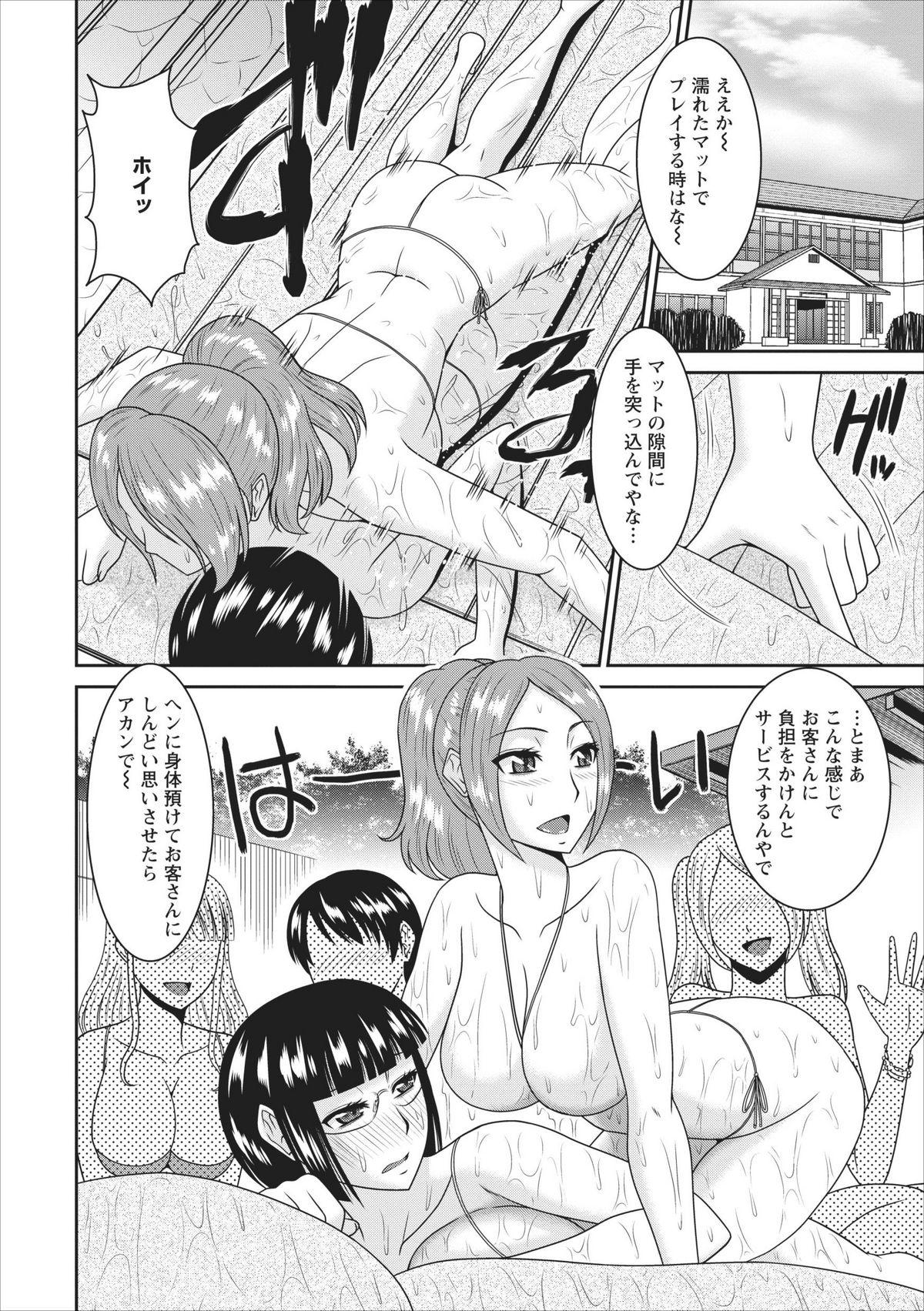 Pussy Eating Inbi na Yukemuri - Awa no Kuni Ryokan ch.2 Punished - Page 2