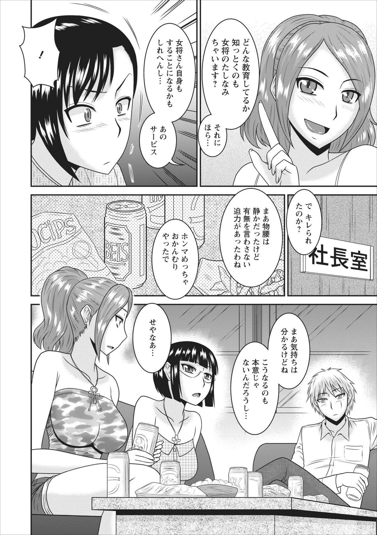 Pussy Eating Inbi na Yukemuri - Awa no Kuni Ryokan ch.2 Punished - Page 6