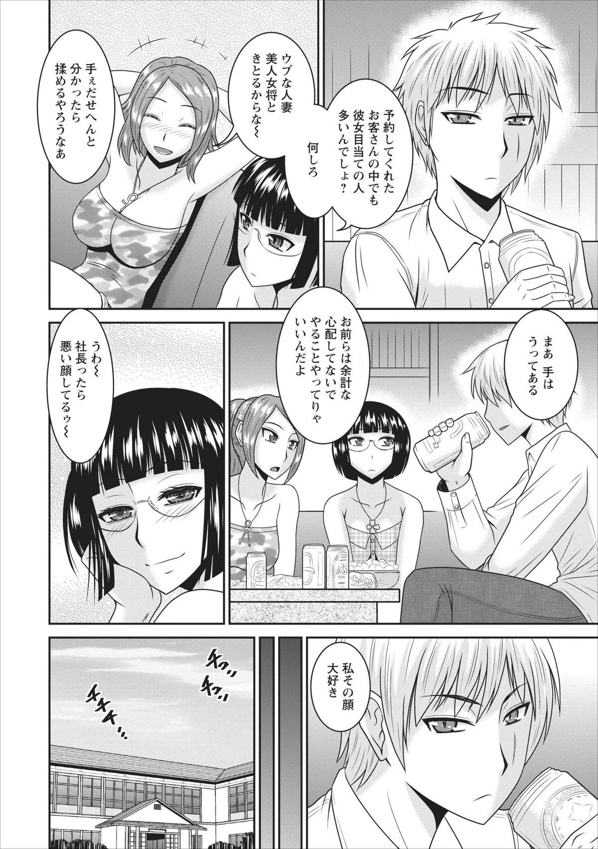 Pussy Eating Inbi na Yukemuri - Awa no Kuni Ryokan ch.2 Punished - Page 8