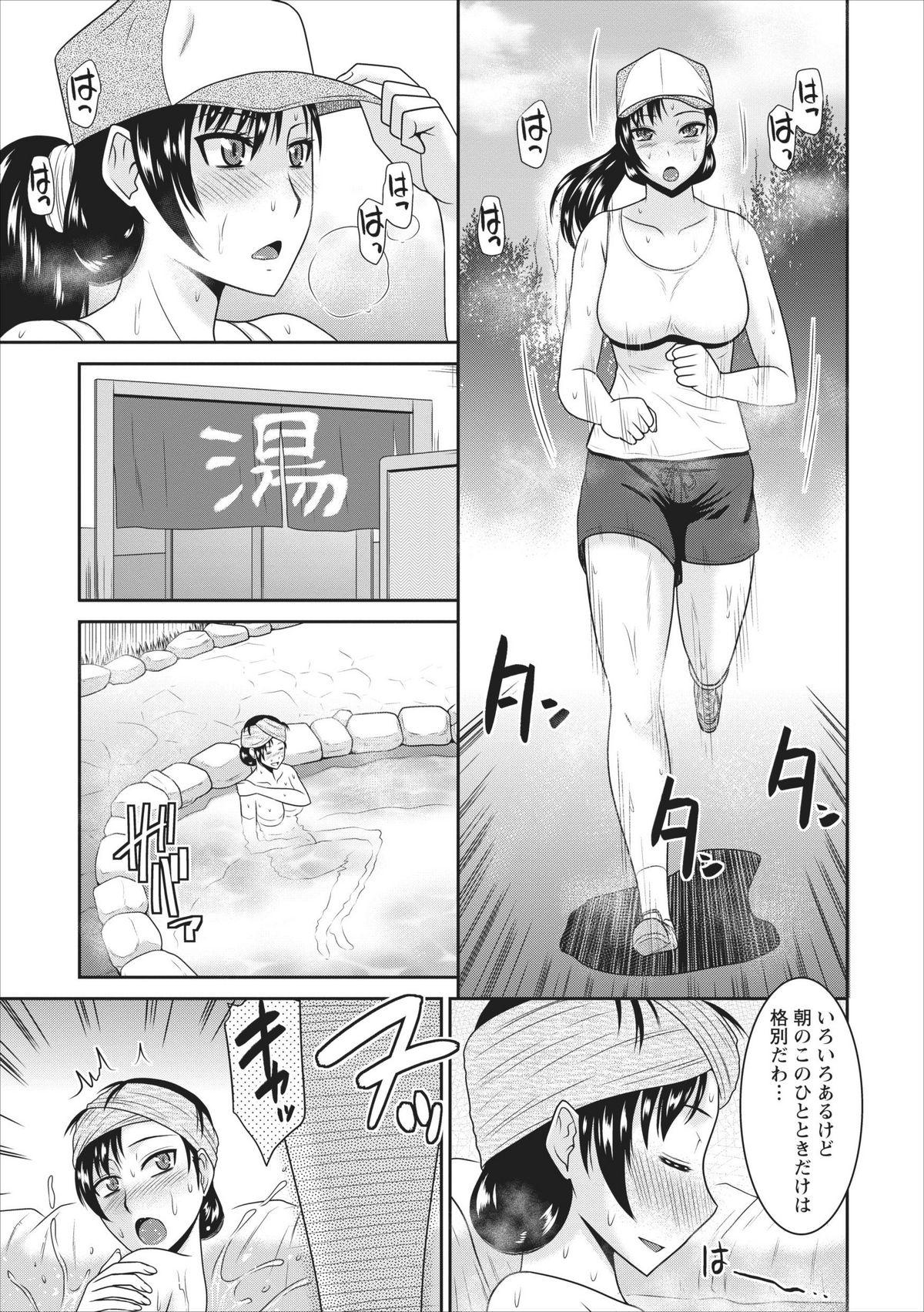 Goldenshower Inbi na Yukemuri - Awa no Kuni Ryokan ch.2 Hogtied - Page 9