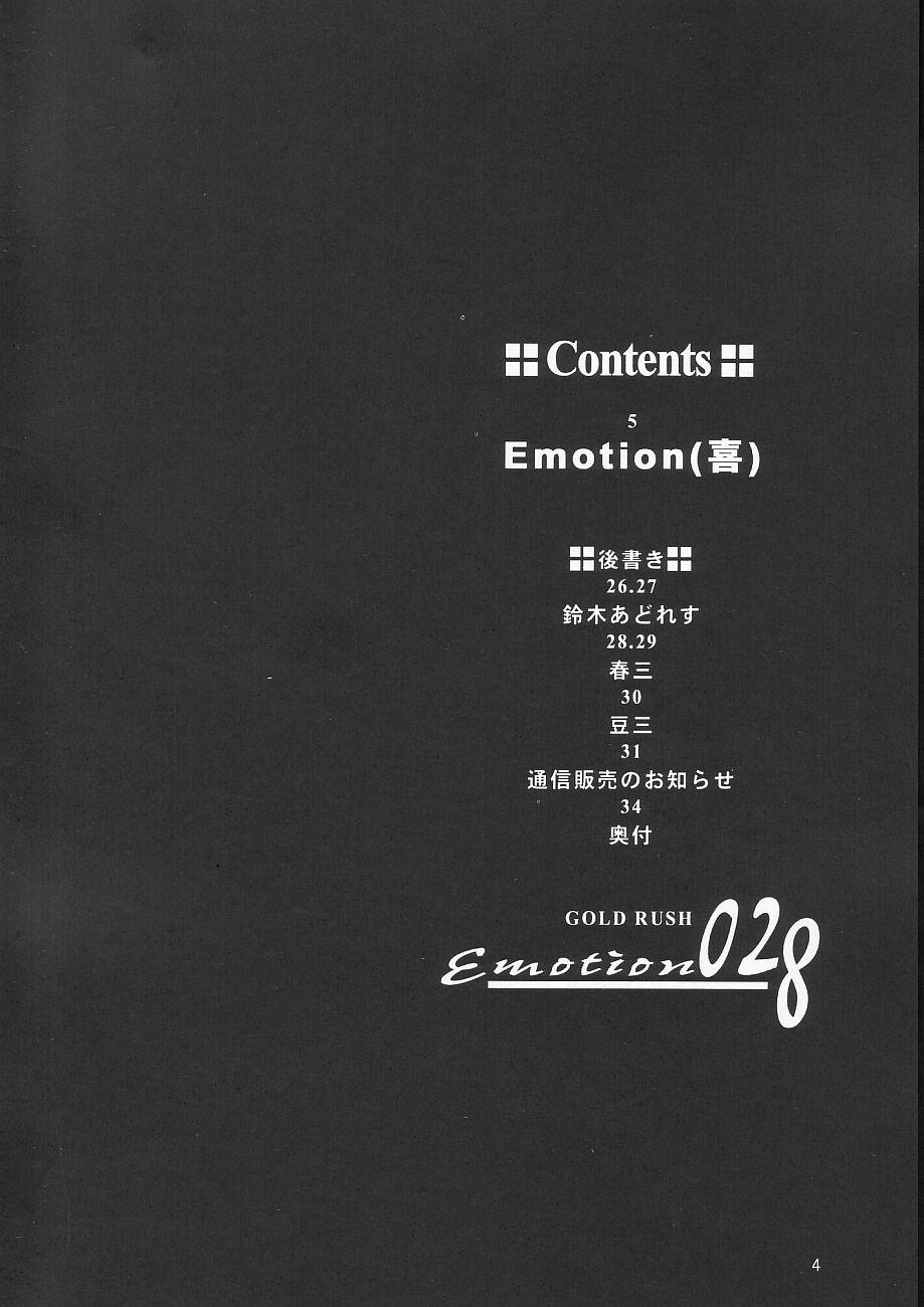 Emotion 3