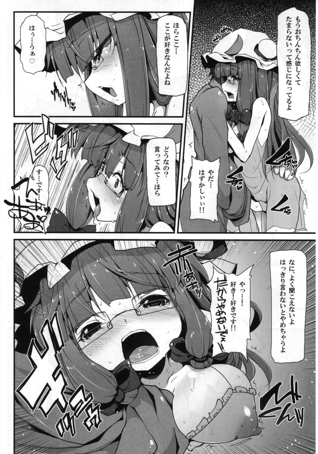 Celeb Touhou Torogao Goudoushi Torokeru Face ha Ikijirushi! - Touhou project Gay Blowjob - Page 13