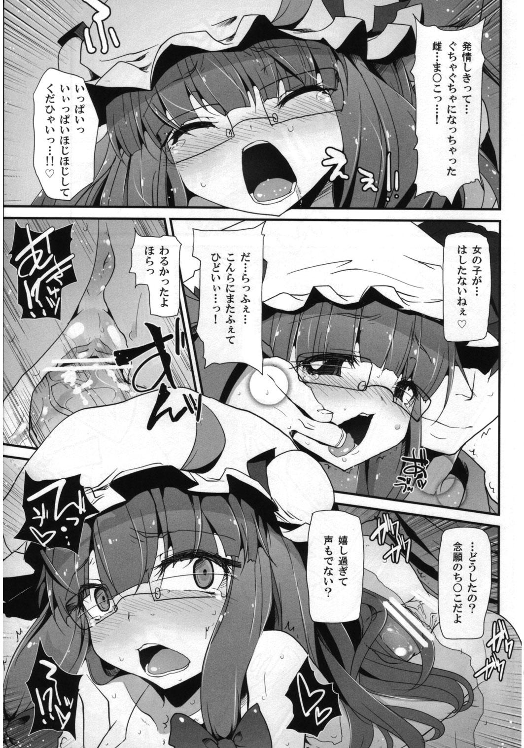 Touhou Torogao Goudoushi Torokeru Face ha Ikijirushi! 15