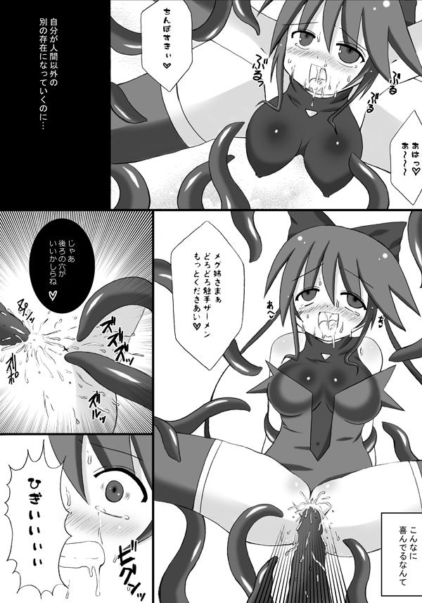 Kashima Kairaku Sennou Ai - Mahou shoujo ai Pussy Sex - Page 13