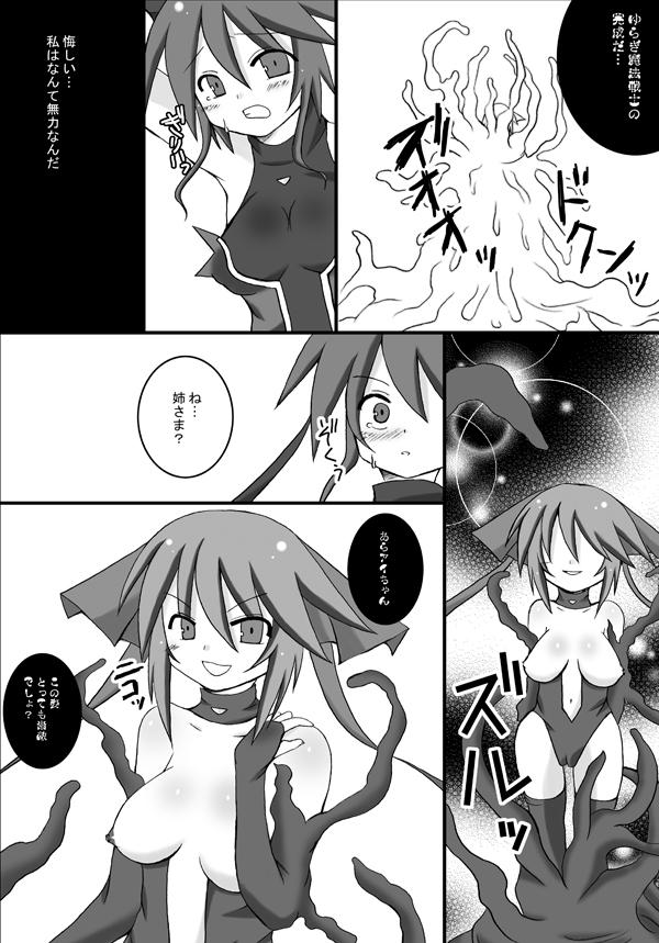 Ass Fucked Kairaku Sennou Ai - Mahou shoujo ai Domina - Page 5