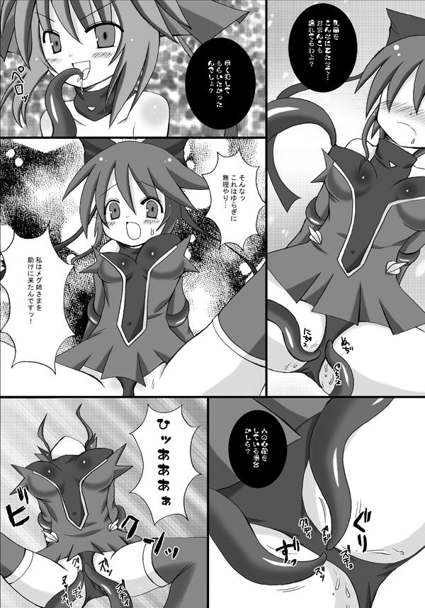 Gay Kairaku Sennou Ai - Mahou shoujo ai Gay Interracial - Page 7