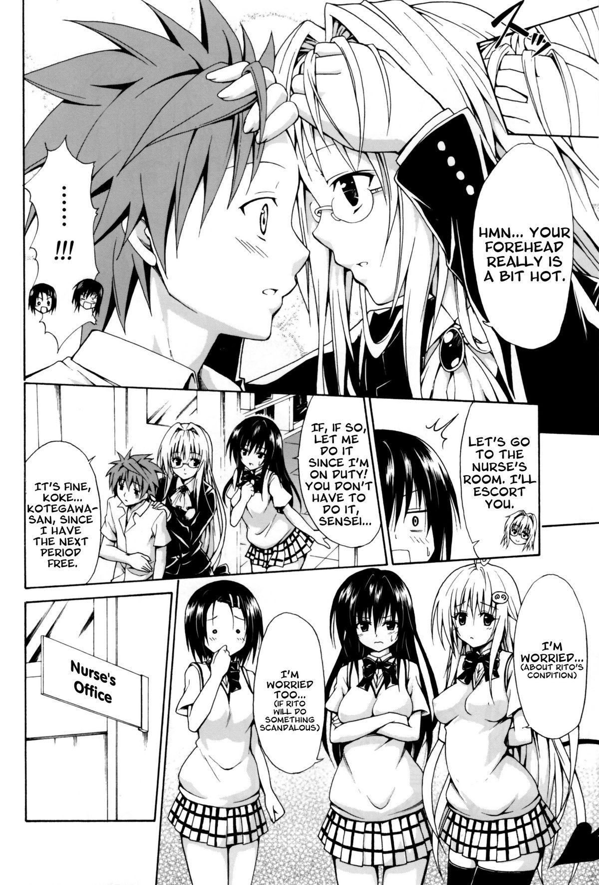 Humiliation Pov Trouble★Teachers - To love ru Office Sex - Page 3
