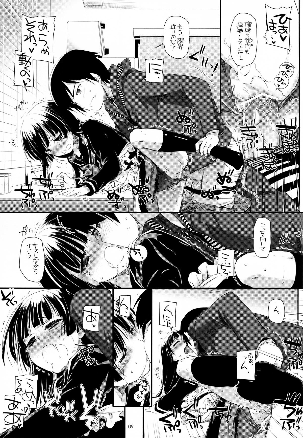 Best Blowjob D.L.action 69 - Ore no imouto ga konna ni kawaii wake ga nai Latinos - Page 9