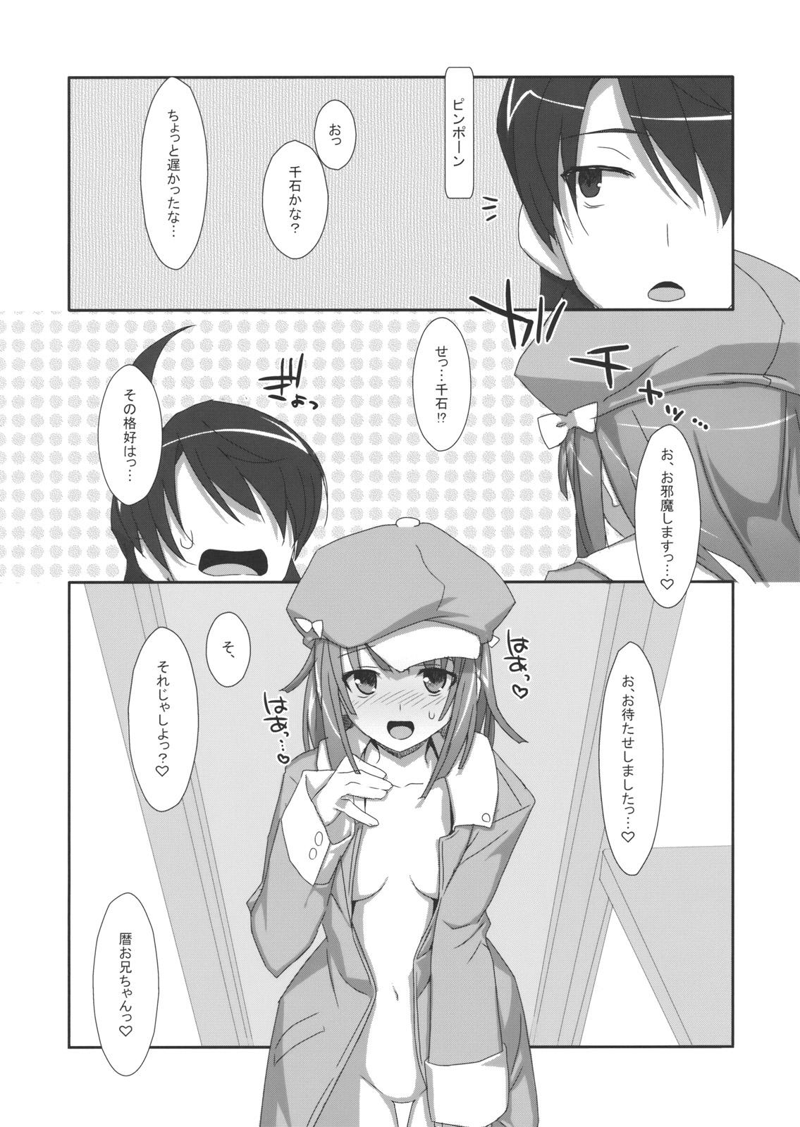 Chichona Extra! vol.07 Nadeko Delivery - Bakemonogatari Three Some - Page 11