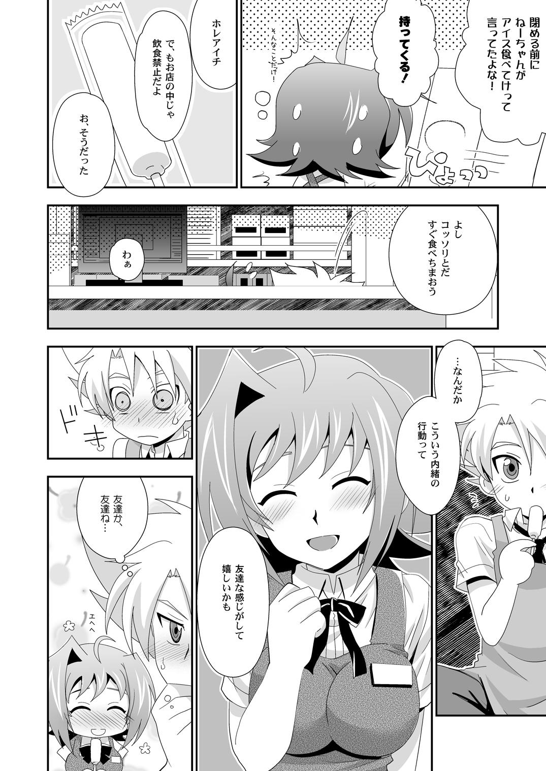 Mediumtits Mou Chotto Dake Onna no Ko - Cardfight vanguard Nasty Free Porn - Page 7