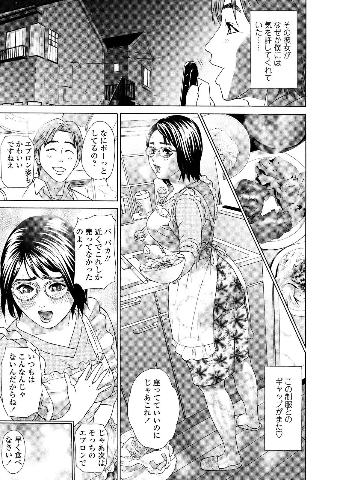 18 Year Old Asemizu Onna Girlfriend - Page 9