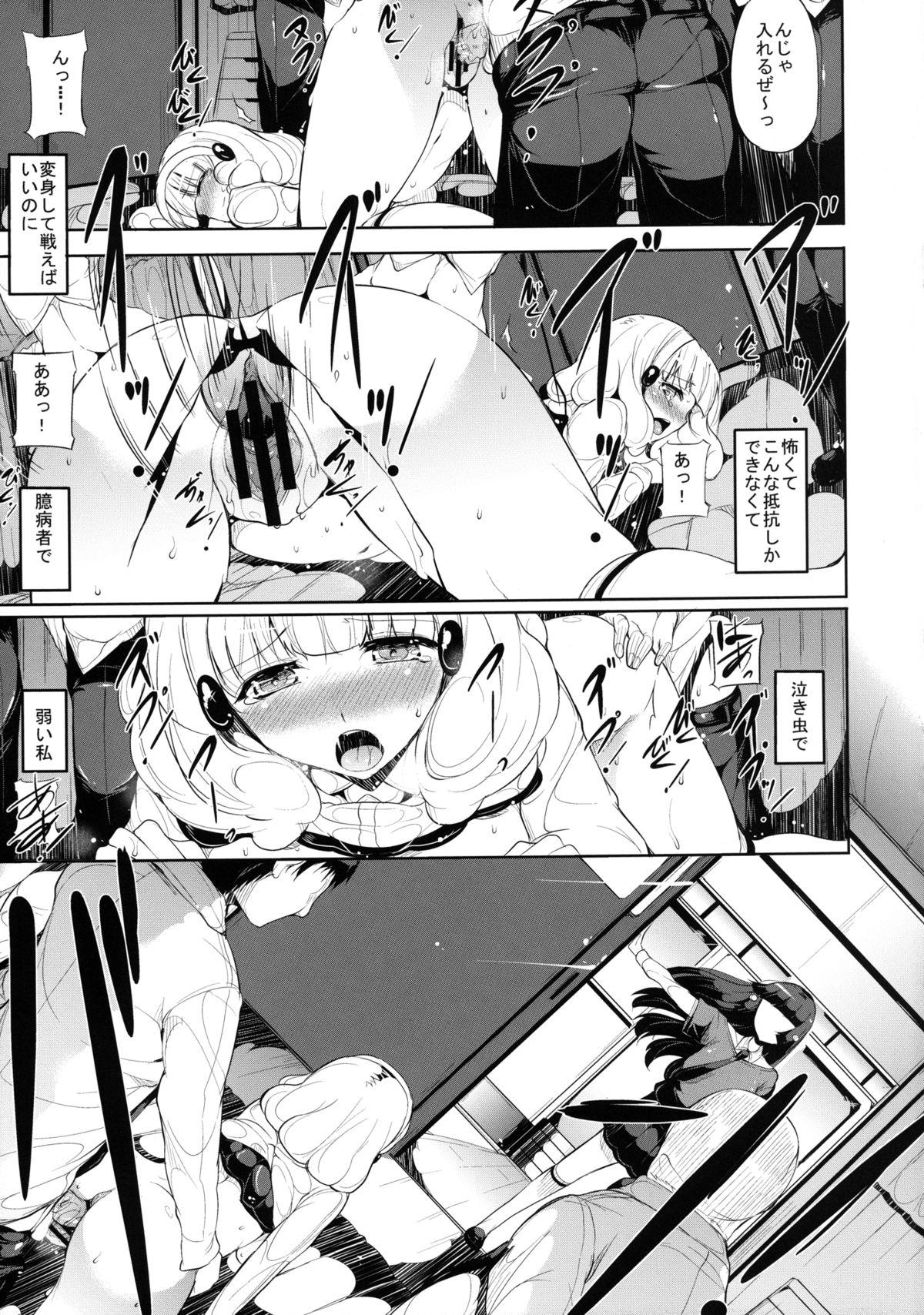 Chaturbate blackened - Smile precure Leaked - Page 11