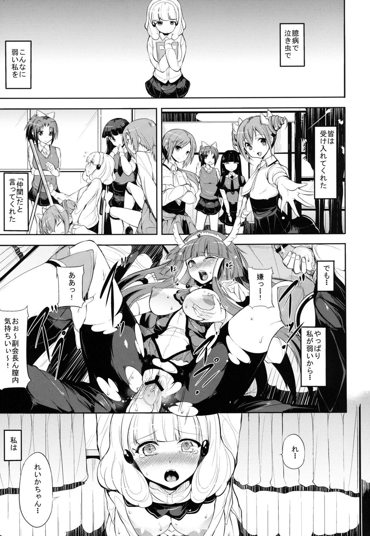 Hot blackened - Smile precure Hottie - Page 3