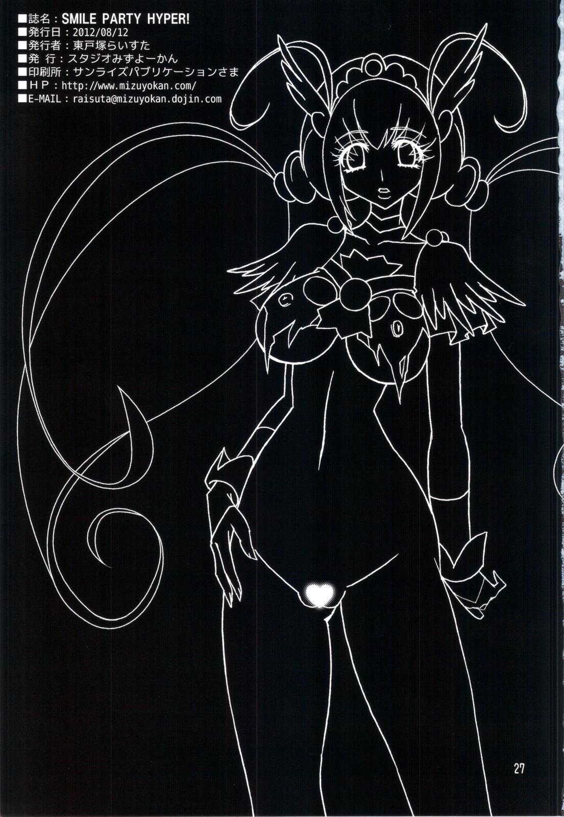 Dress SMILE PARTY HYPER! - Smile precure Deep - Page 27