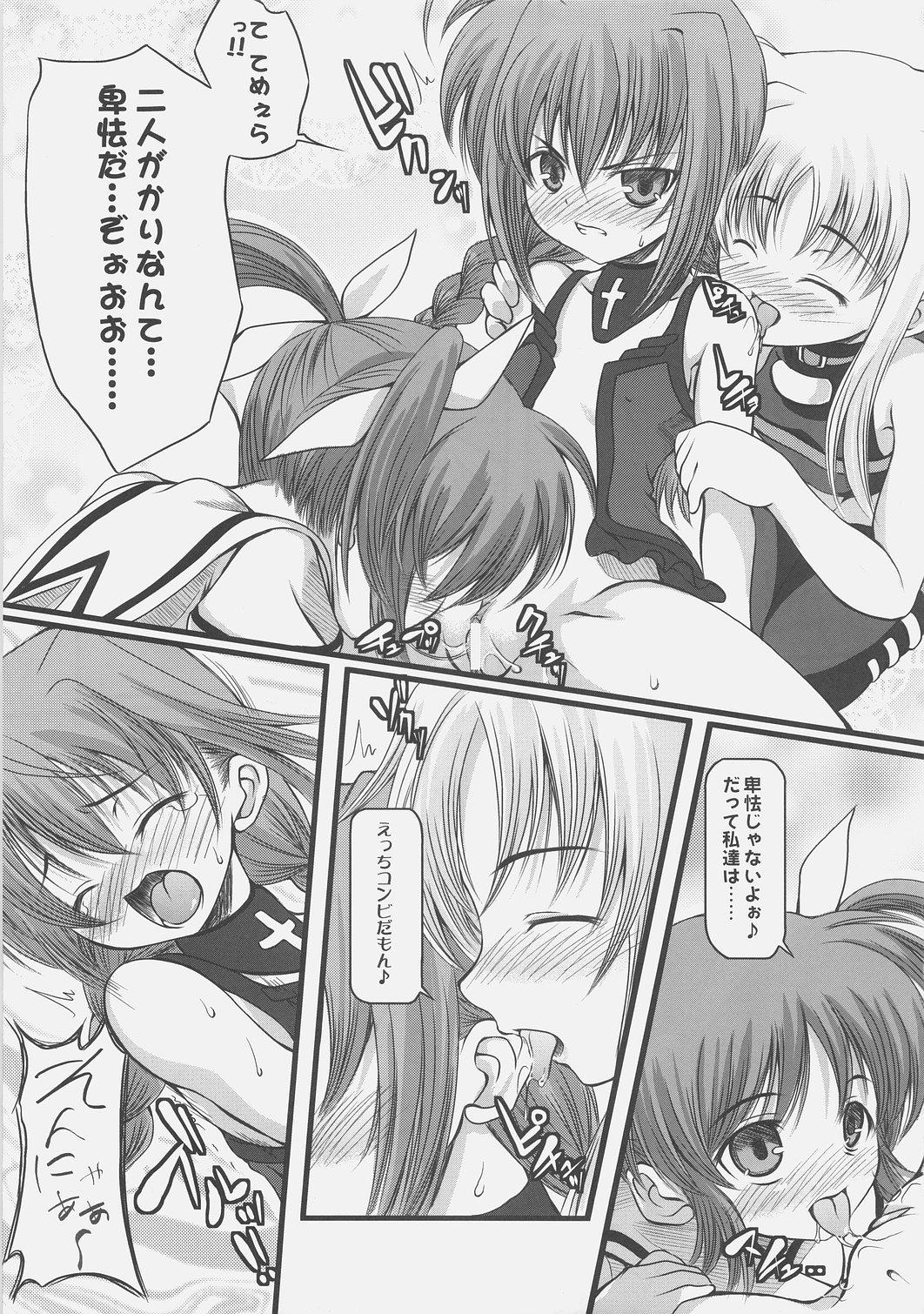 Dominatrix naCHUral LOLIpo!! - Mahou shoujo lyrical nanoha Amateur Porn - Page 12