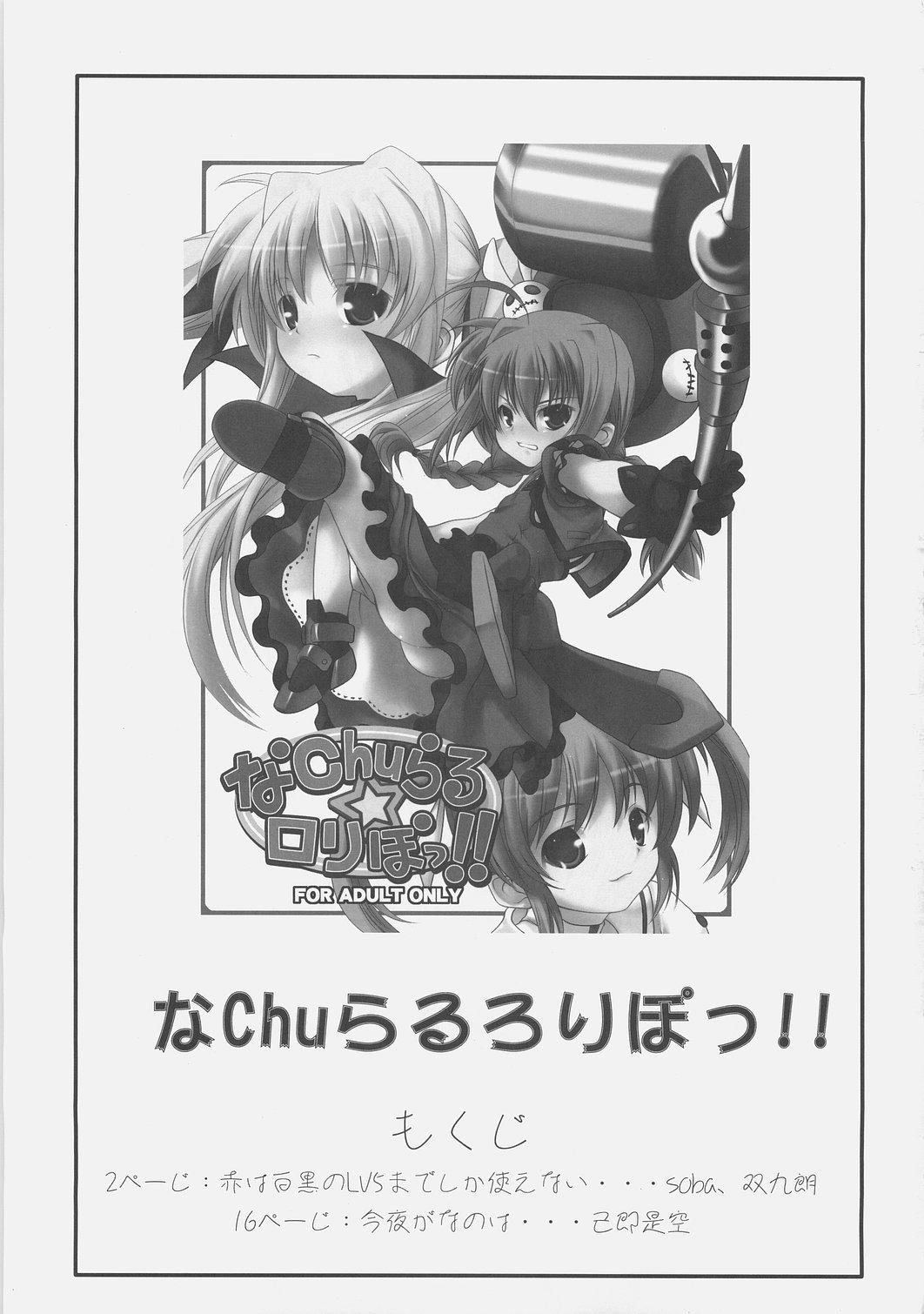 Tgirls naCHUral LOLIpo!! - Mahou shoujo lyrical nanoha Perfect Body Porn - Page 2