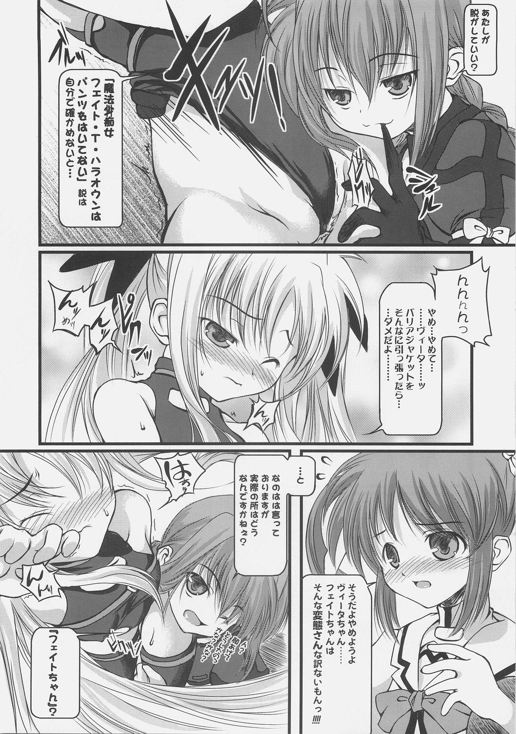 Japanese naCHUral LOLIpo!! - Mahou shoujo lyrical nanoha Culos - Page 5