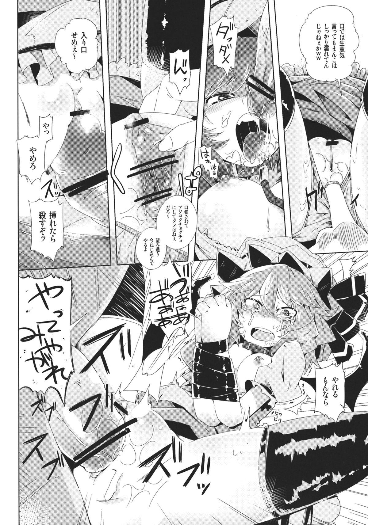 Dorm VAMPIRE KISS - Touhou project Naked - Page 10