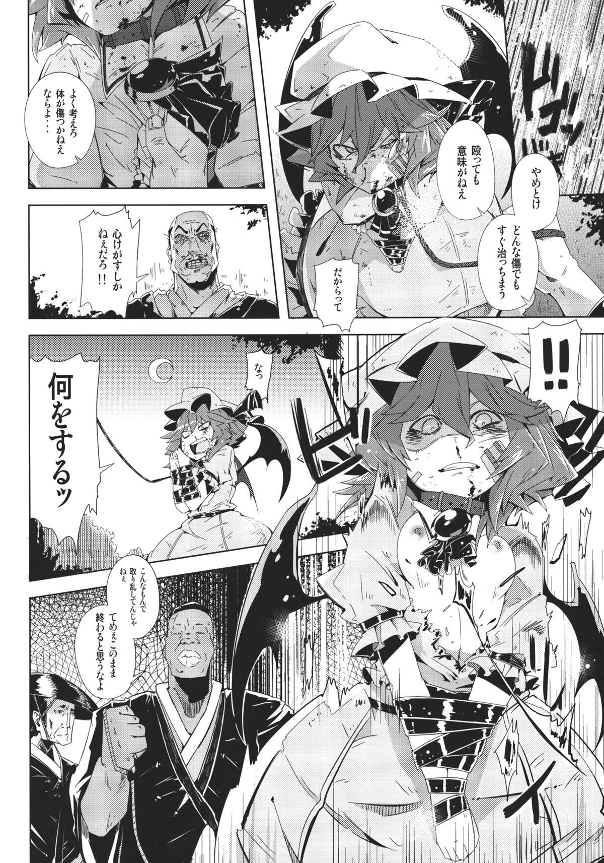 Gay Largedick VAMPIRE KISS - Touhou project Cumfacial - Page 6