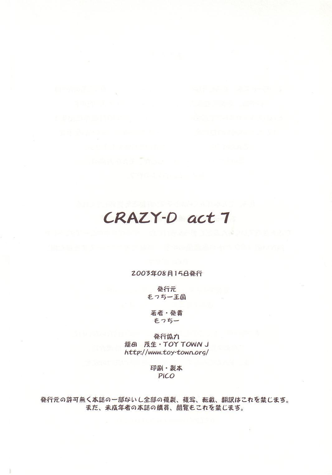 Crazy-D Act 07 54