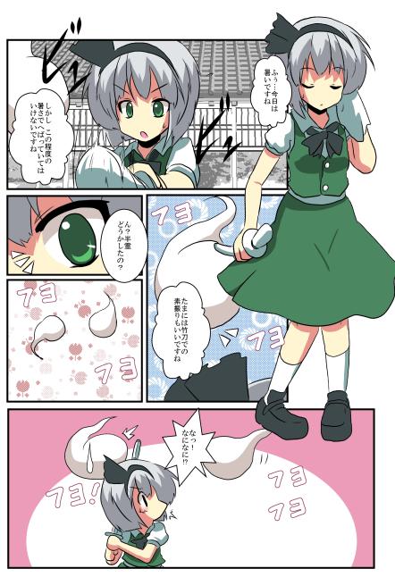 Cash Touhou TS Monogatari - Touhou project Secret - Page 4