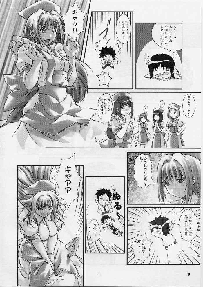 Sextoy Ore no Hakaba wa MAT no Ue da! - Night shift nurses Her - Page 5