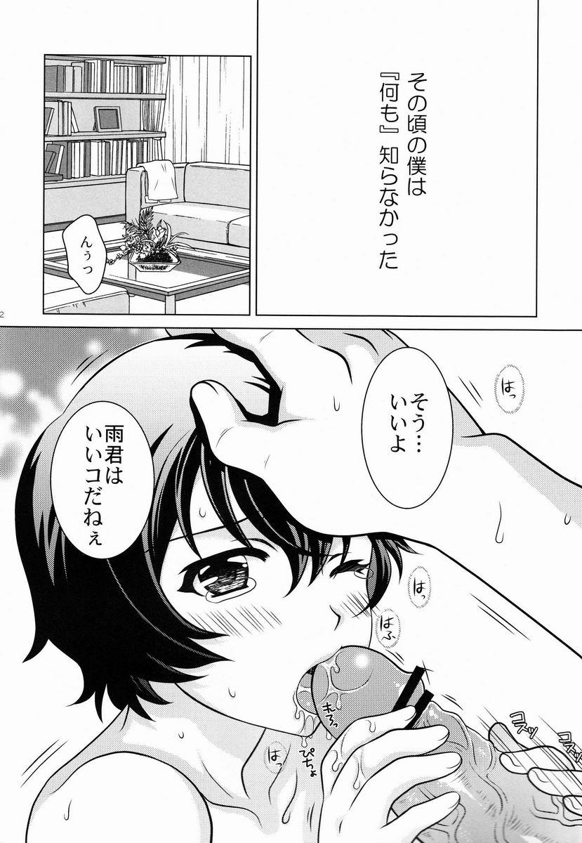 Bbc Ookami Kodomo no Ame no Hon - Ookami kodomo no ame to yuki Buttplug - Page 2