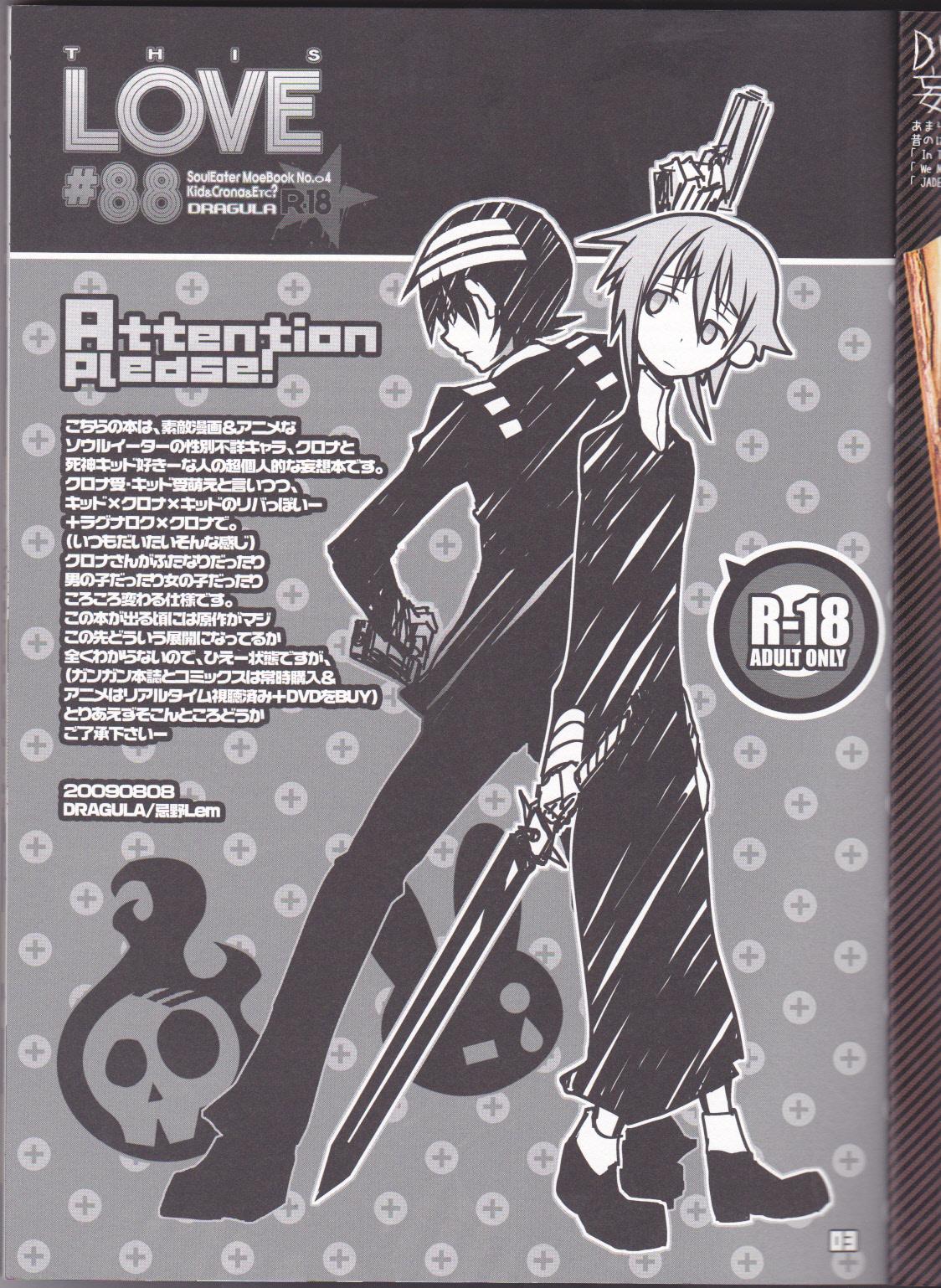Adult Toys This LOVE#88 - Soul eater Exhibitionist - Page 3