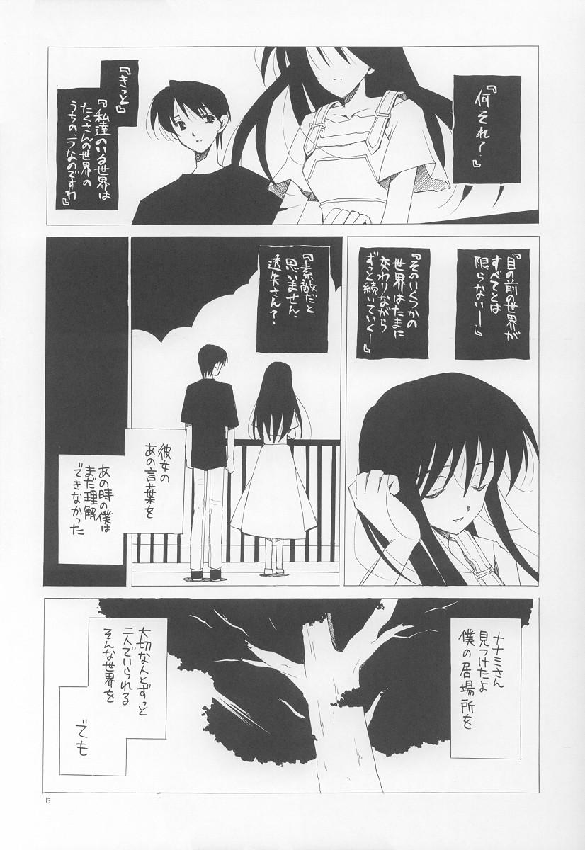 Sex Party Tada Soresura mo Hakanai Hibi. - Suigetsu Legs - Page 12