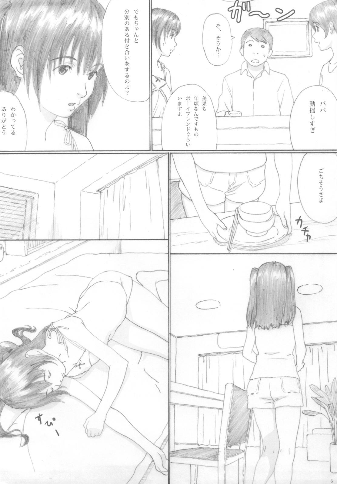 Pissing Suimitsu Shoujo 4 Wild Amateurs - Page 4