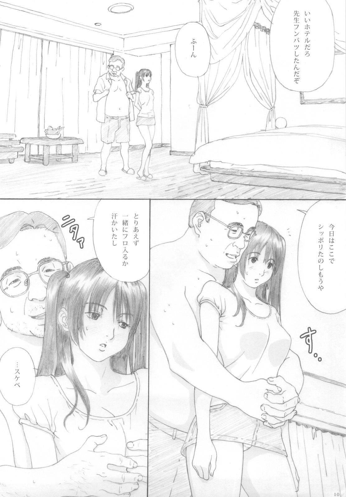 Affair Suimitsu Shoujo 4 Short Hair - Page 8