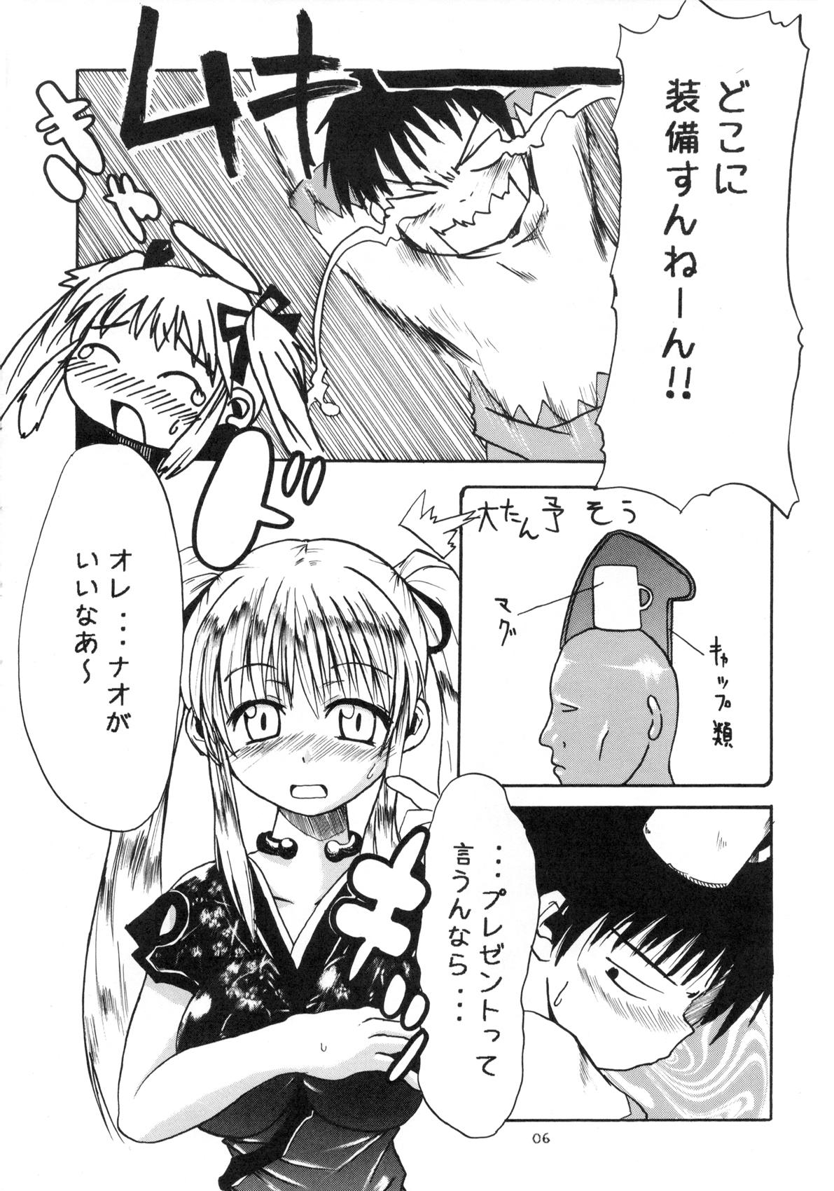 Celebrity Equivalent - Mabinogi Ass Lick - Page 6