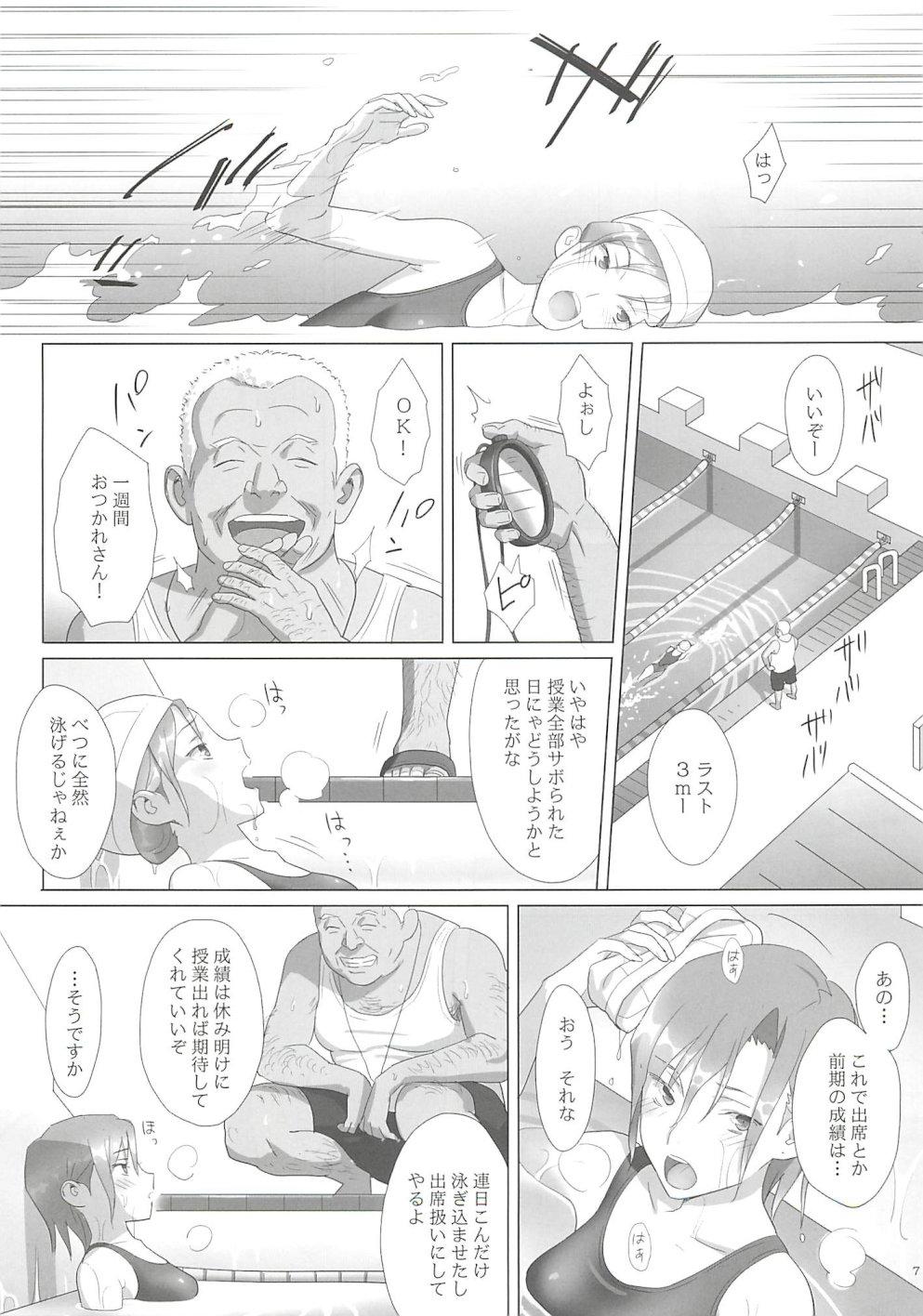Famosa Kaki Hoshuu Fitness - Page 6