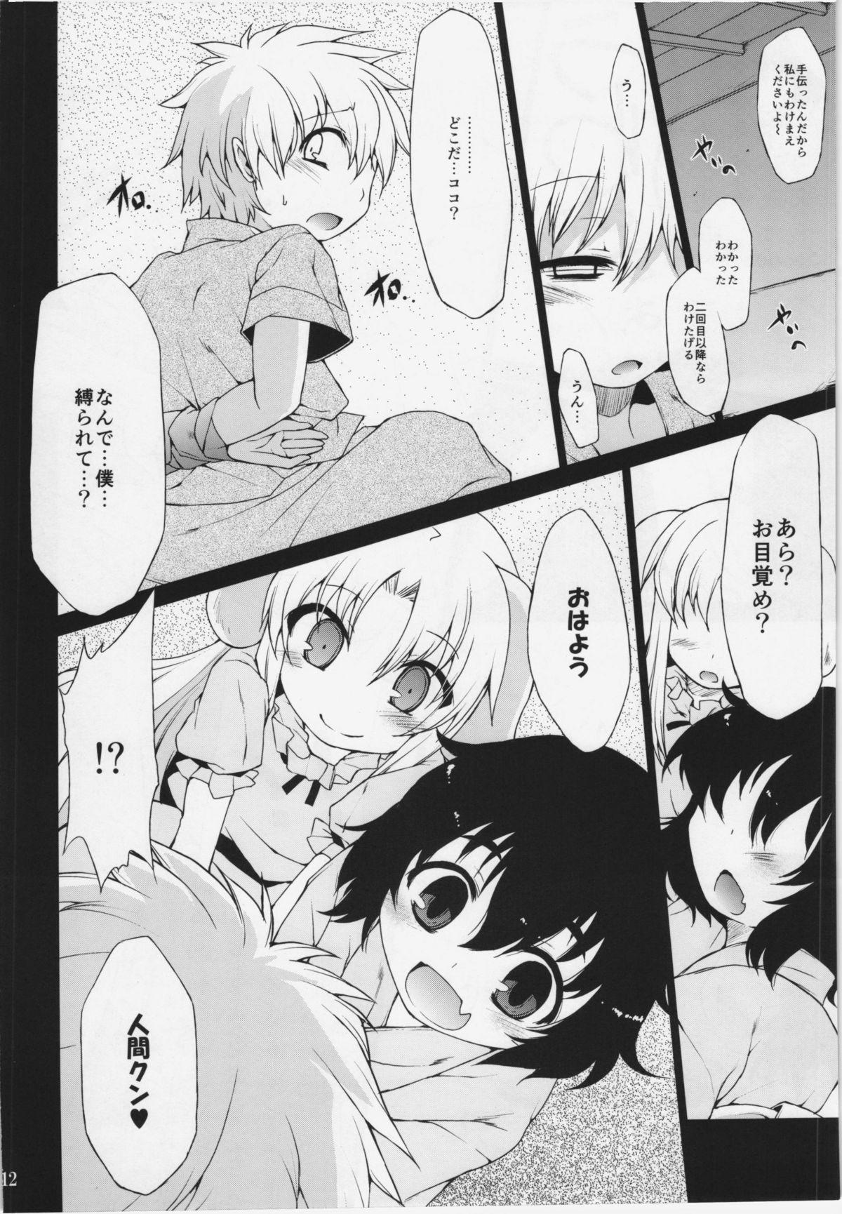 Gay Cumjerkingoff Kuu Neru Asobu - Touhou project Colombiana - Page 12