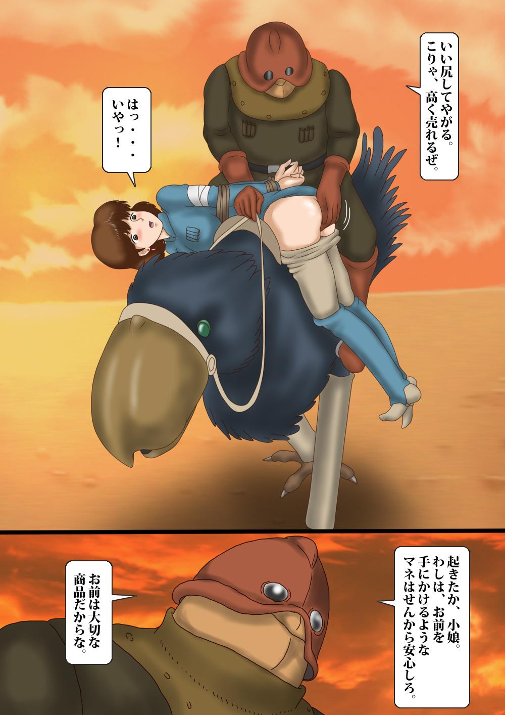 Foot Kaze no Tani no Goumon Aido - Nausicaa of the valley of the wind Naked Sluts - Page 3