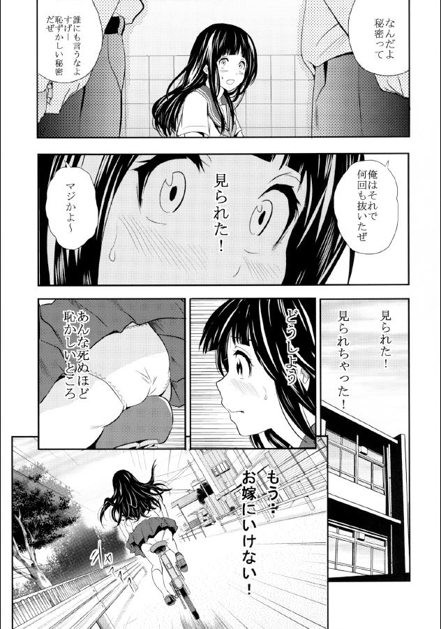 Large ERUSCA - Hyouka Real Amature Porn - Page 13