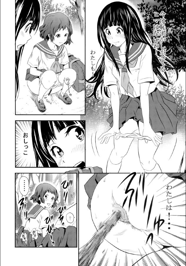 Couple Fucking ERUSCA - Hyouka Butthole - Page 6