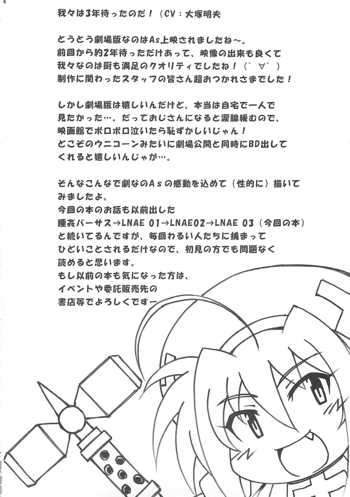 Dominant LN03 - Mahou shoujo lyrical nanoha Teenies - Page 3