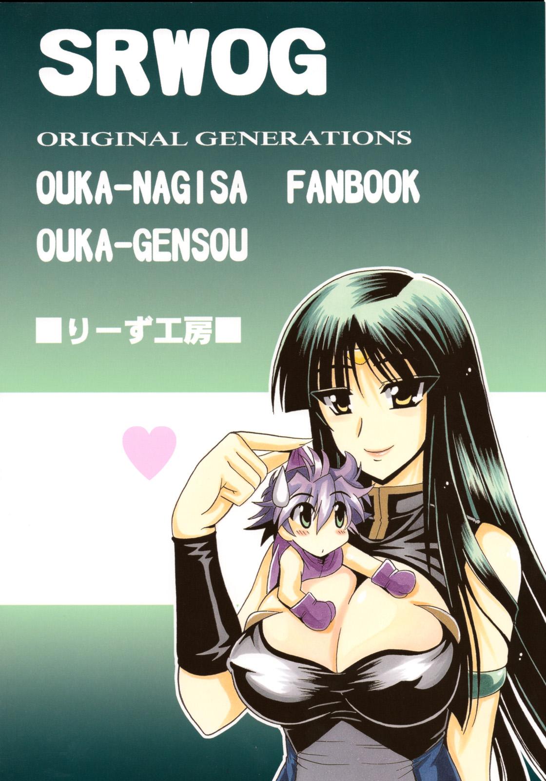 Teenager Ouka Gensou - Super robot wars Free Teenage Porn - Page 30