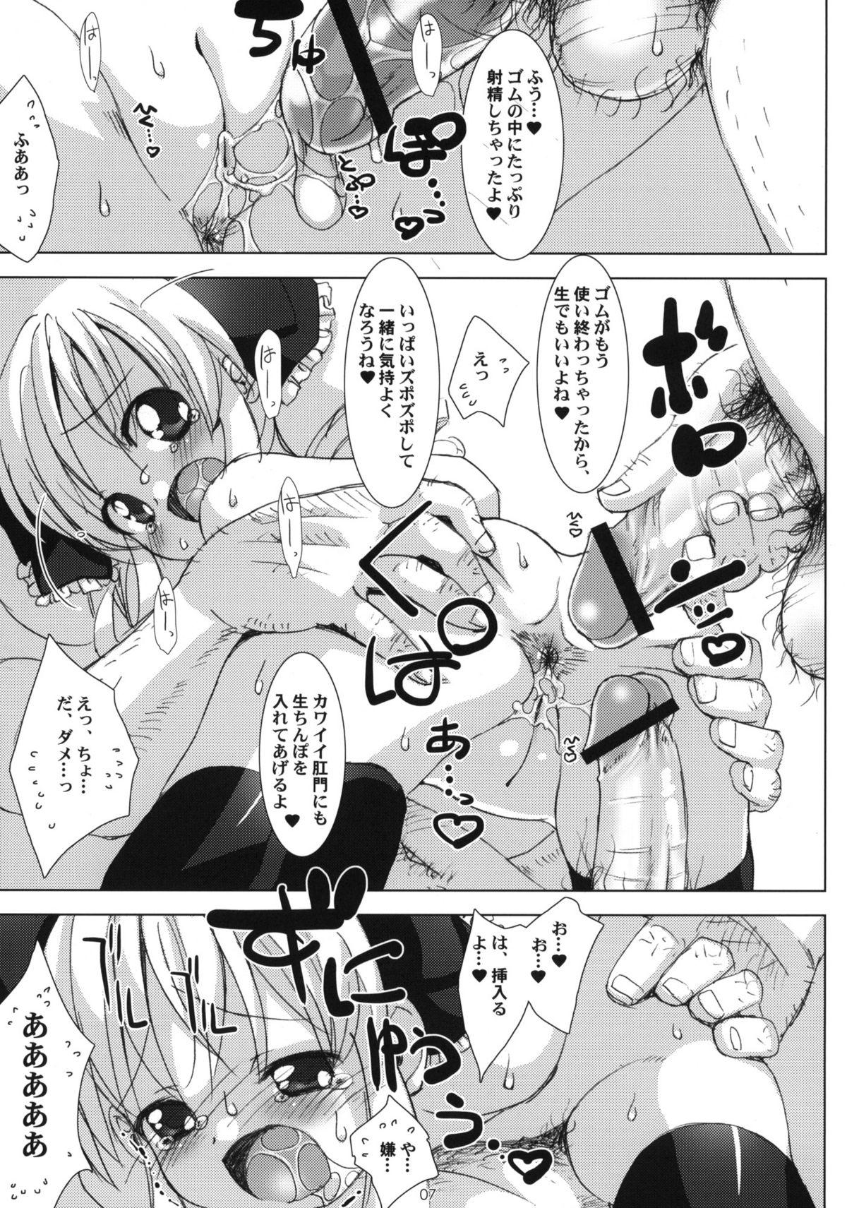 Money Sperma Angels 5 - Tantei opera milky holmes Haiyore nyaruko san Girlfriends - Page 8